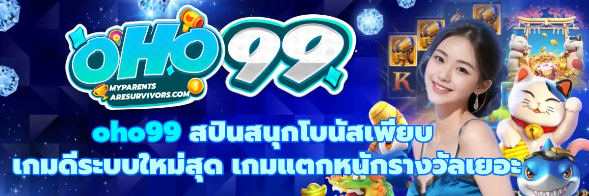 oho99